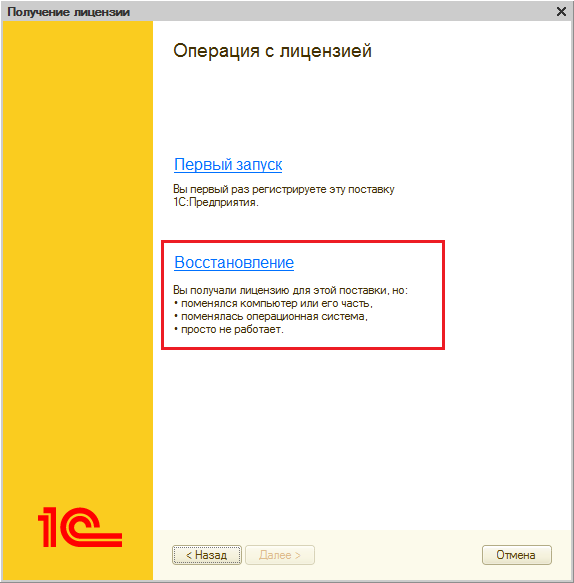 как запросить дополнительные пин коды для 1с. get pin 1c 06. как запросить дополнительные пин коды для 1с фото. как запросить дополнительные пин коды для 1с-get pin 1c 06. картинка как запросить дополнительные пин коды для 1с. картинка get pin 1c 06. Часто бывает так что вы утратили лицензионные данные 1с. Такое бывает когда вышел из строя компьютер с лицензией 1с и пользователь не знает как теперь восстановить лицензию либо лицензирование 1с производил специалист и не сохранил файлы licdata в котором хранятся все ваши данные. В таком случае нужно правильно составить письмо и отправить в поддержку 1с с просьбой прислать ещё 1 пин-код либо ваши данные с licdata. Вот приимер шаблон для отправки в тех.поддержку 1с.