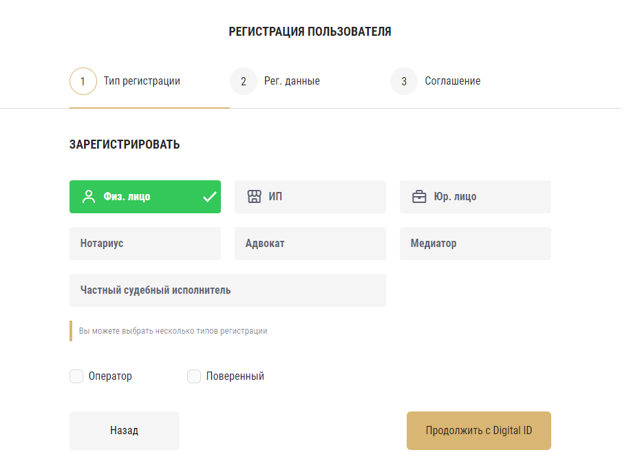 Инструкция по биоидентификации в ИС ЭСФ