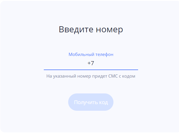 Инструкция по биоидентификации в ИС ЭСФ