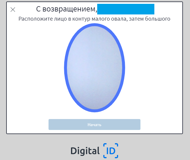 Инструкция по биоидентификации в ИС ЭСФ