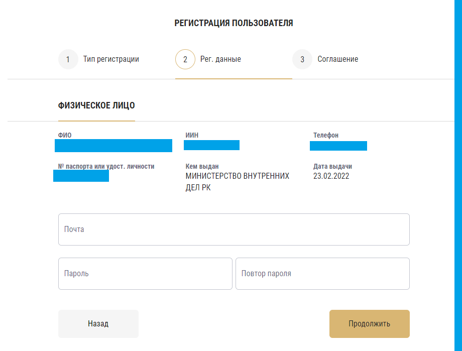 Инструкция по биоидентификации в ИС ЭСФ