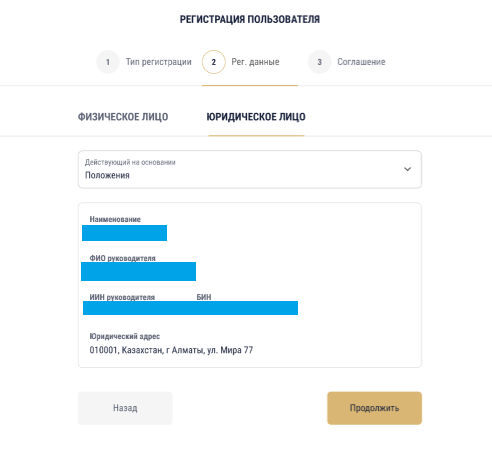 Инструкция по биоидентификации в ИС ЭСФ