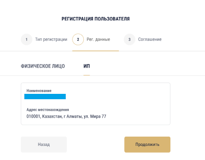Инструкция по биоидентификации в ИС ЭСФ