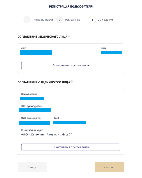 Инструкция по биоидентификации в ИС ЭСФ