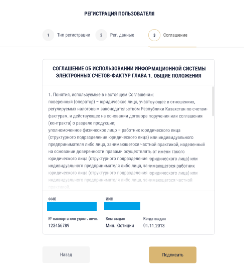 Инструкция по биоидентификации в ИС ЭСФ