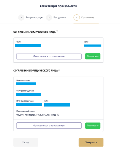 Инструкция по биоидентификации в ИС ЭСФ