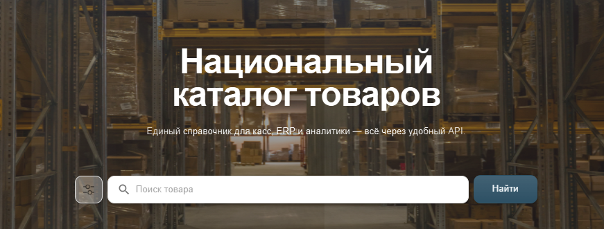 Поиск товара