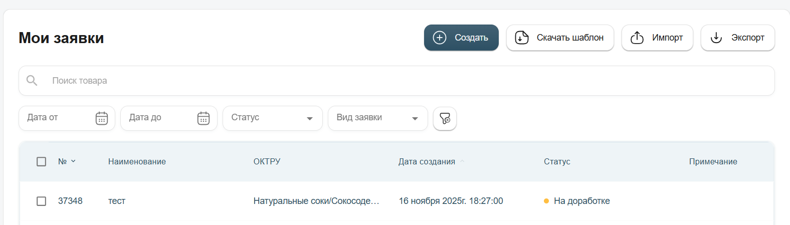 На доработку