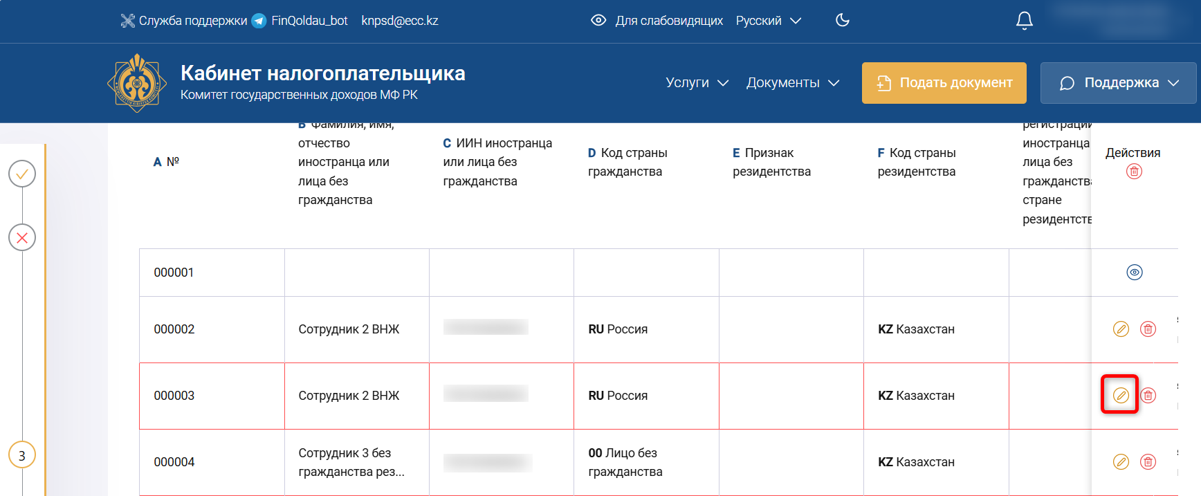 Форма 200.00 загрузить из 1С в ИСНА