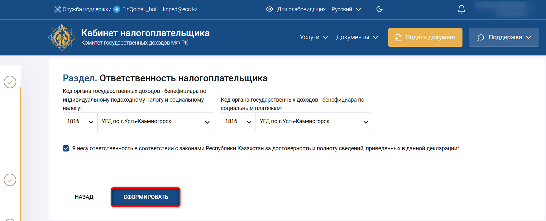 Форма 200.00 загрузить из 1С в ИСНА