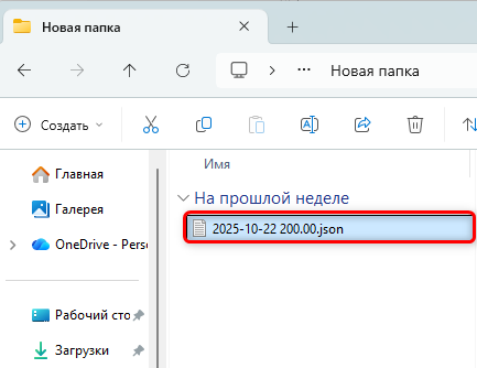 Форма 200.00 загрузить из 1С в ИСНА