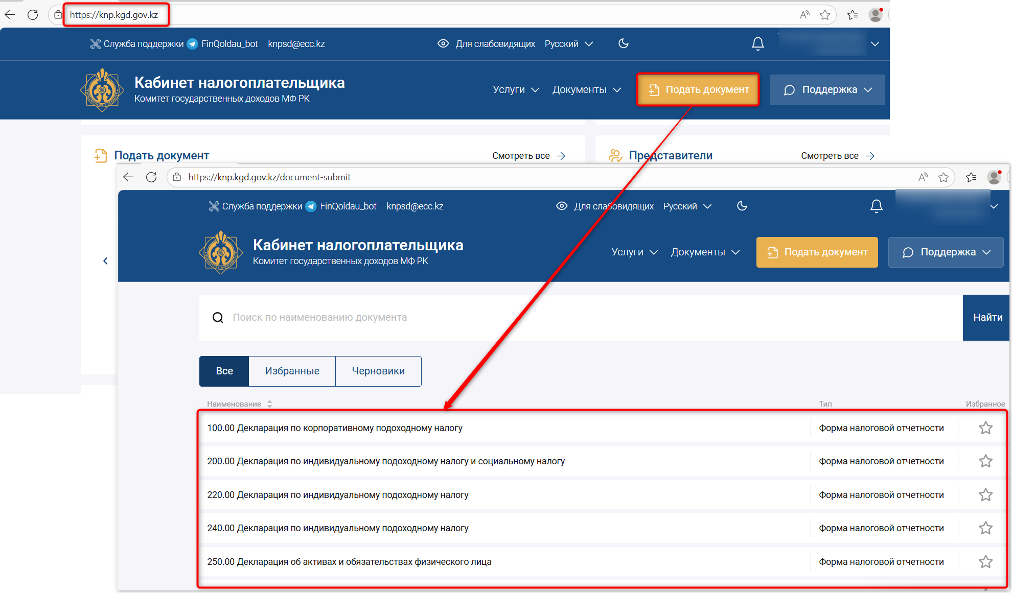 Форма 200.00 загрузить из 1С в ИСНА
