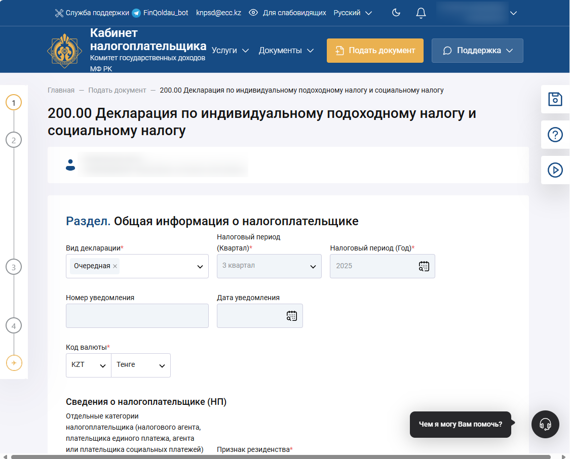 Форма 200.00 загрузить из 1С в ИСНА