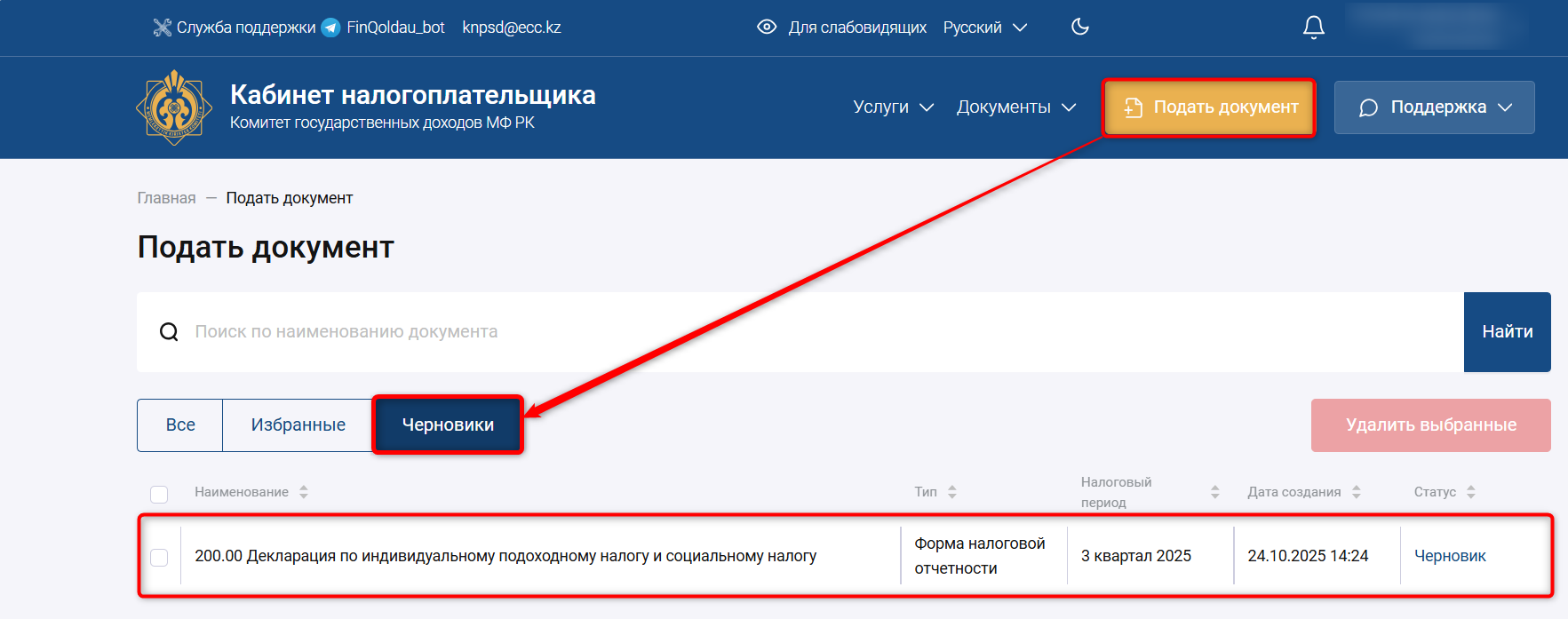 Форма 200.00 загрузить из 1С в ИСНА