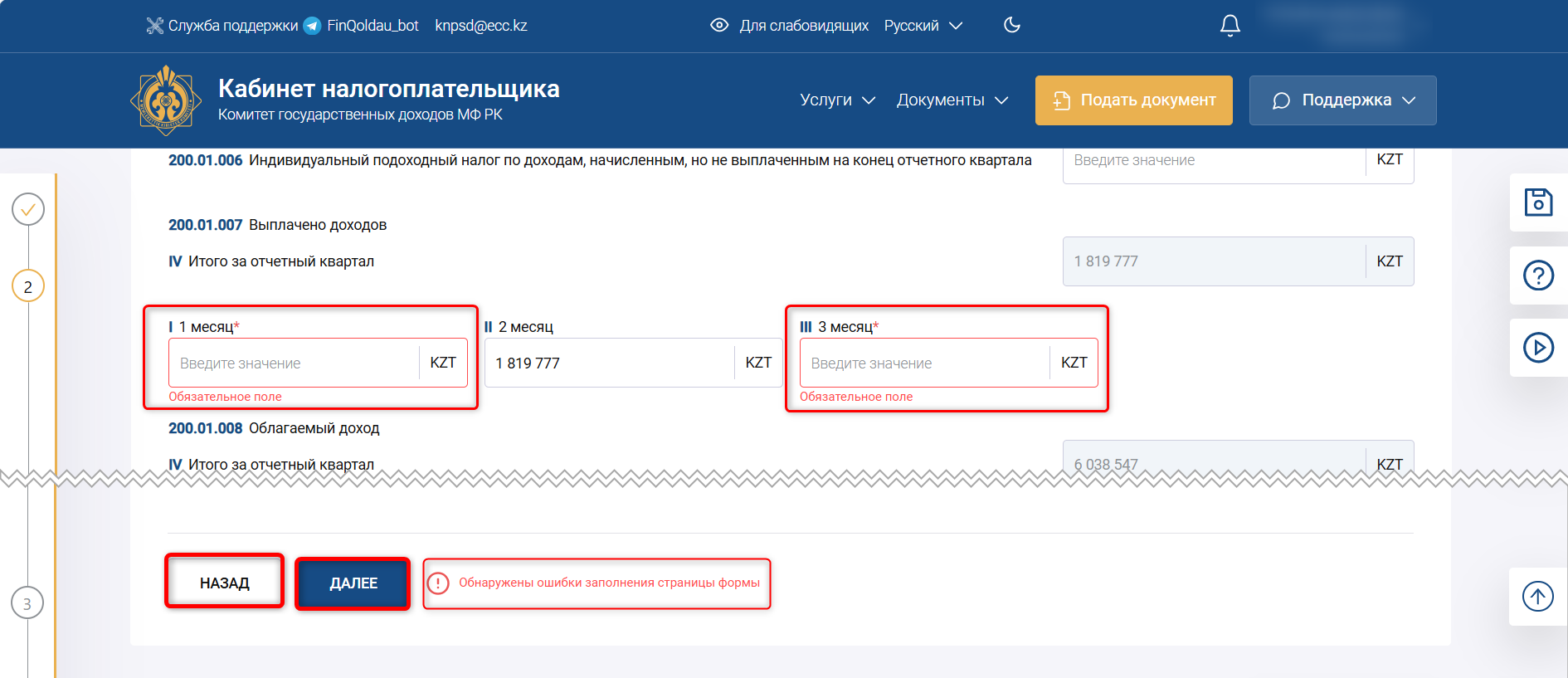 Форма 200.00 загрузить из 1С в ИСНА