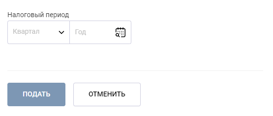 Форма заполнения первичных данных при создании документа 