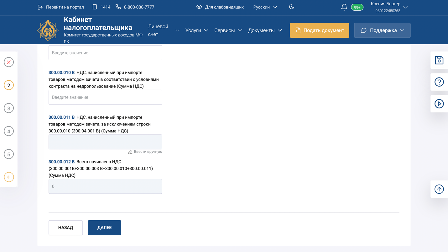 Боковая панель с действиями в рабочей области 