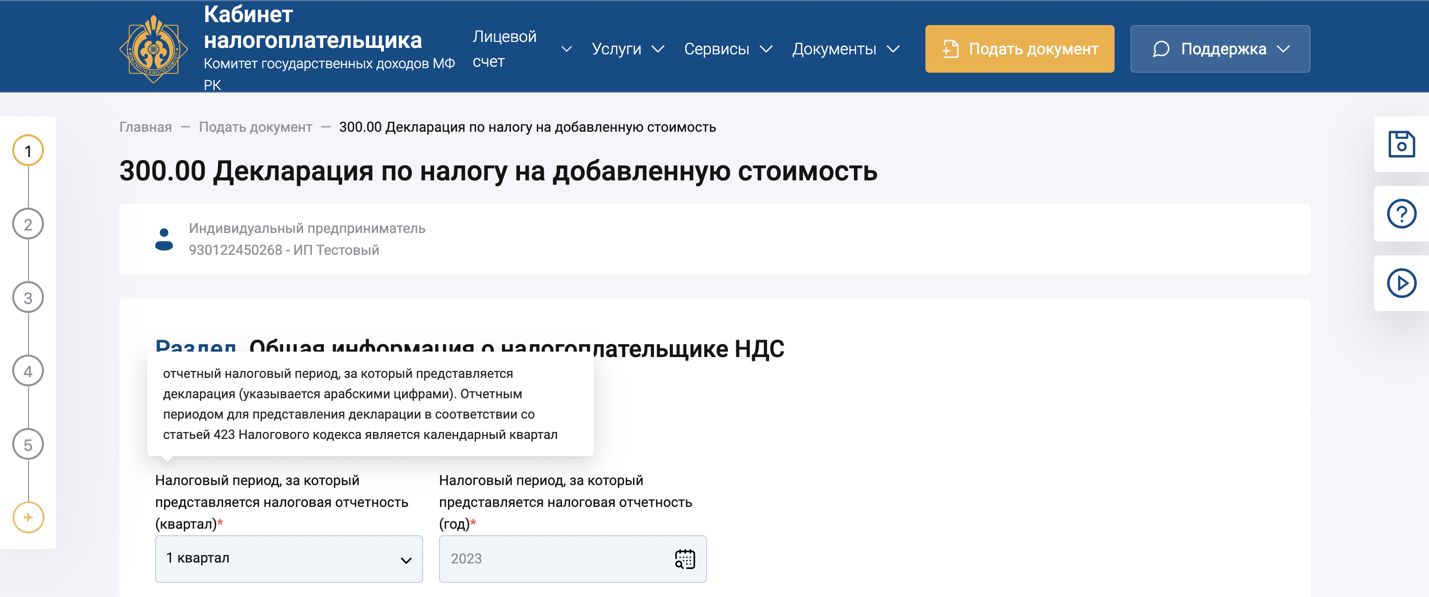 Отображение подсказок к полям