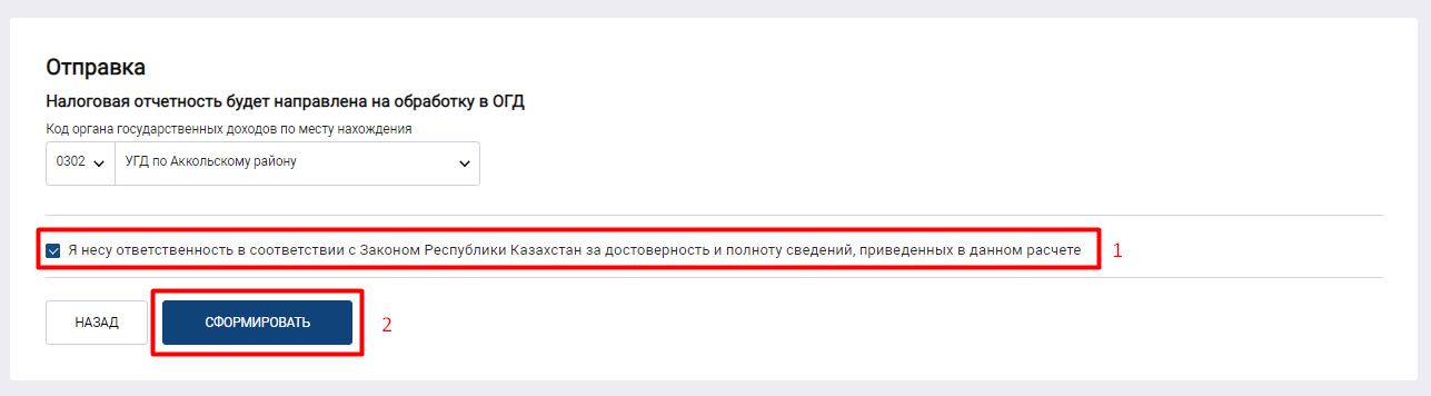 Формирование документа