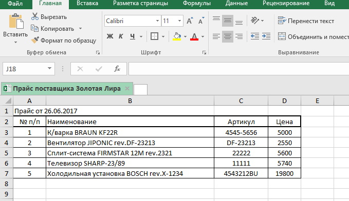 закупки в УТ 3
