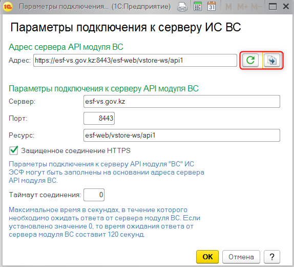 Помощник перехода на учет товаров ВС
