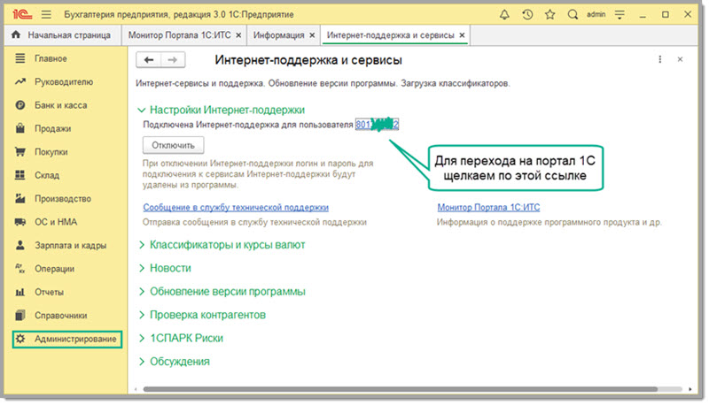 как узнать регистрационный номер программного продукта 1с. RegNomer 1%D0%A1. как узнать регистрационный номер программного продукта 1с фото. как узнать регистрационный номер программного продукта 1с-RegNomer 1%D0%A1. картинка как узнать регистрационный номер программного продукта 1с. картинка RegNomer 1%D0%A1.