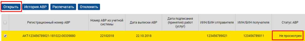 в ваш адрес поступил авр с регистрационным номером что это. Смотреть фото в ваш адрес поступил авр с регистрационным номером что это. Смотреть картинку в ваш адрес поступил авр с регистрационным номером что это. Картинка про в ваш адрес поступил авр с регистрационным номером что это. Фото в ваш адрес поступил авр с регистрационным номером что это