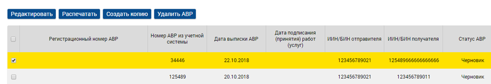 в ваш адрес поступил авр с регистрационным номером что это. Смотреть фото в ваш адрес поступил авр с регистрационным номером что это. Смотреть картинку в ваш адрес поступил авр с регистрационным номером что это. Картинка про в ваш адрес поступил авр с регистрационным номером что это. Фото в ваш адрес поступил авр с регистрационным номером что это