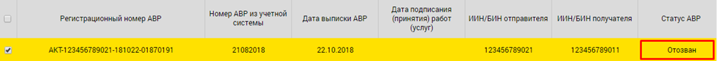 в ваш адрес поступил авр с регистрационным номером что это. Смотреть фото в ваш адрес поступил авр с регистрационным номером что это. Смотреть картинку в ваш адрес поступил авр с регистрационным номером что это. Картинка про в ваш адрес поступил авр с регистрационным номером что это. Фото в ваш адрес поступил авр с регистрационным номером что это