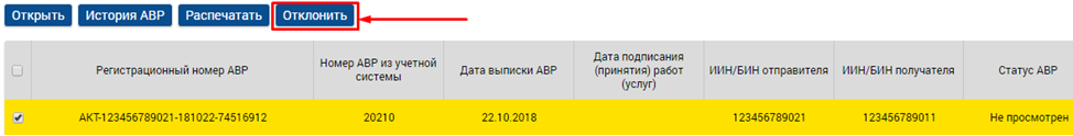 в ваш адрес поступил авр с регистрационным номером что это. Смотреть фото в ваш адрес поступил авр с регистрационным номером что это. Смотреть картинку в ваш адрес поступил авр с регистрационным номером что это. Картинка про в ваш адрес поступил авр с регистрационным номером что это. Фото в ваш адрес поступил авр с регистрационным номером что это