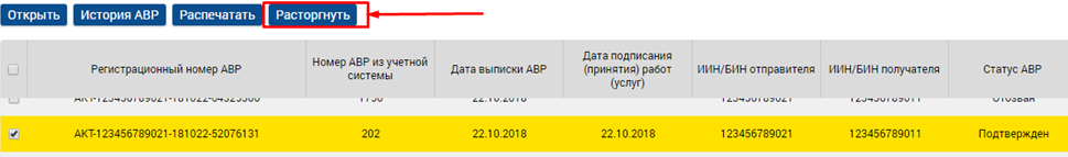 в ваш адрес поступил авр с регистрационным номером что это. Смотреть фото в ваш адрес поступил авр с регистрационным номером что это. Смотреть картинку в ваш адрес поступил авр с регистрационным номером что это. Картинка про в ваш адрес поступил авр с регистрационным номером что это. Фото в ваш адрес поступил авр с регистрационным номером что это