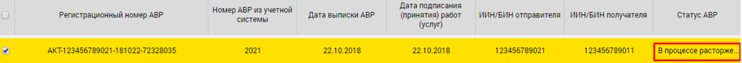 в ваш адрес поступил авр с регистрационным номером что это. Смотреть фото в ваш адрес поступил авр с регистрационным номером что это. Смотреть картинку в ваш адрес поступил авр с регистрационным номером что это. Картинка про в ваш адрес поступил авр с регистрационным номером что это. Фото в ваш адрес поступил авр с регистрационным номером что это