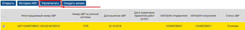 в ваш адрес поступил авр с регистрационным номером что это. Смотреть фото в ваш адрес поступил авр с регистрационным номером что это. Смотреть картинку в ваш адрес поступил авр с регистрационным номером что это. Картинка про в ваш адрес поступил авр с регистрационным номером что это. Фото в ваш адрес поступил авр с регистрационным номером что это