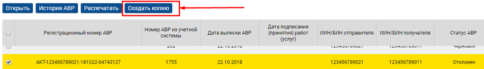 в ваш адрес поступил авр с регистрационным номером что это. Смотреть фото в ваш адрес поступил авр с регистрационным номером что это. Смотреть картинку в ваш адрес поступил авр с регистрационным номером что это. Картинка про в ваш адрес поступил авр с регистрационным номером что это. Фото в ваш адрес поступил авр с регистрационным номером что это