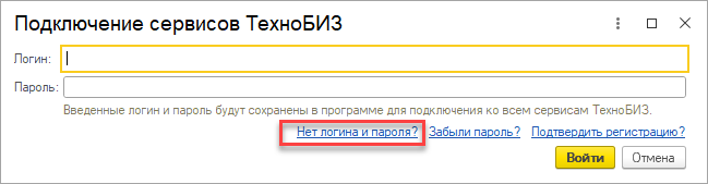 Подключить Подключить