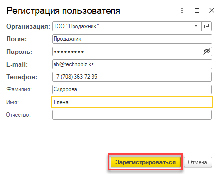 Регистрация Регистрация