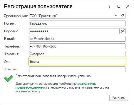 Подтверждение регистрации Подтверждение регистрации