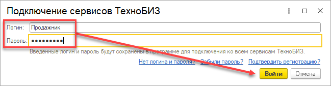 Вход после регистрации Вход после регистрации