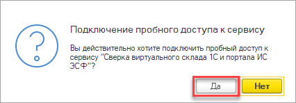 Подтверждение Подтверждение