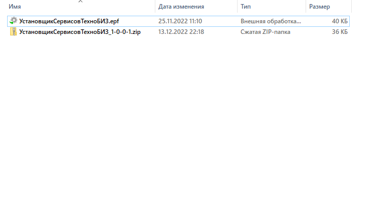 Распаковка обработки для установки сервиса Распаковка обработки для установки сервиса