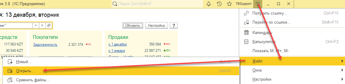 Открытие обработки установки сервиса Открытие обработки установки сервиса