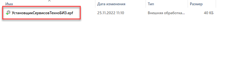 Открытие обработки установки сервиса Открытие обработки установки сервиса