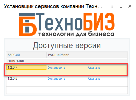 Установка подсистемы Установка подсистемы
