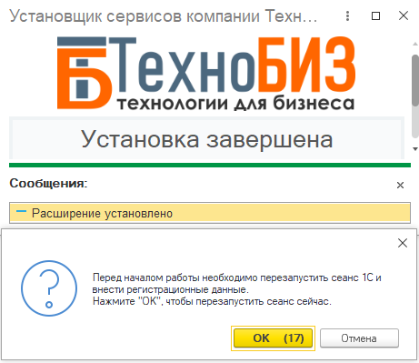 Оконо вопроса о перезапуске Оконо вопроса о перезапуске