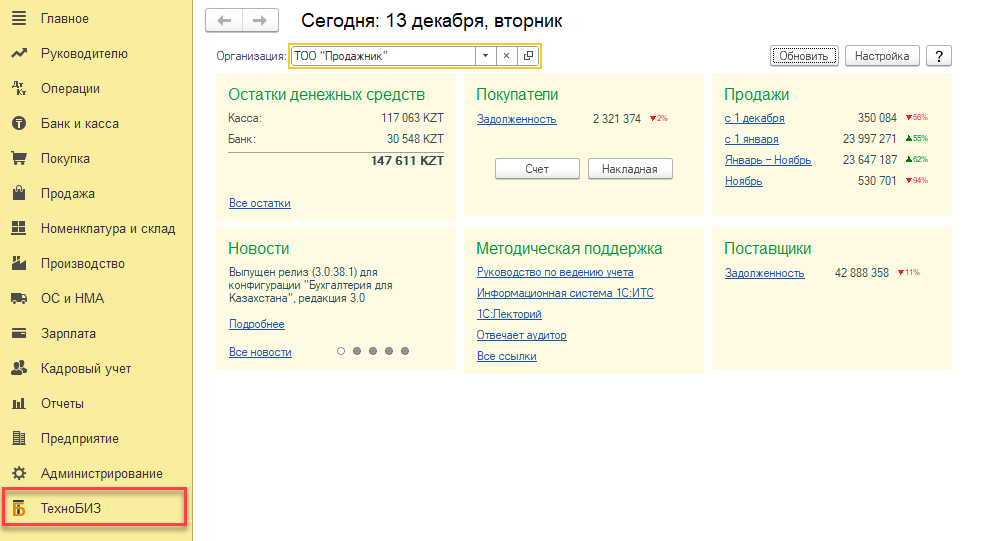 Новая подсистема Новая подсистема