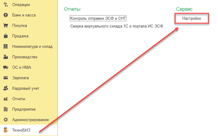 Выбор настроек Выбор настроек
