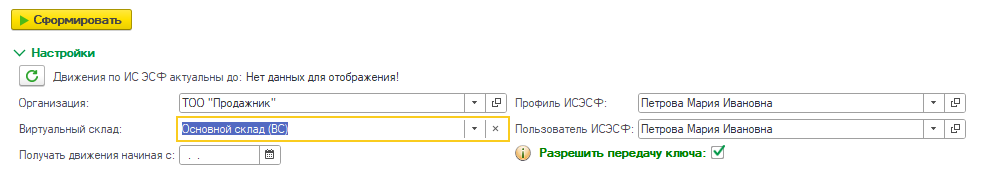 Заполнение раздела настроек Заполнение раздела настроек
