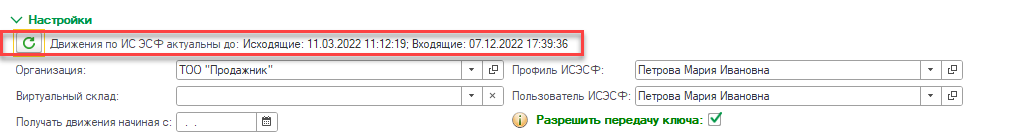 Сведения по движениям Сведения по движениям