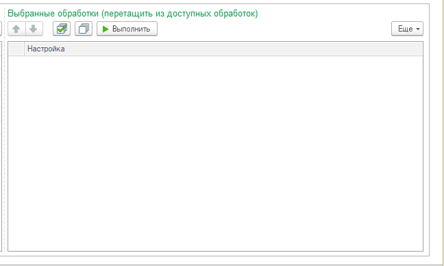 групповой запуск групповой запуск