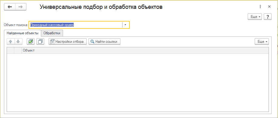 интерфейс обработки 1с 8.3 интерфейс обработки 1с 8.3